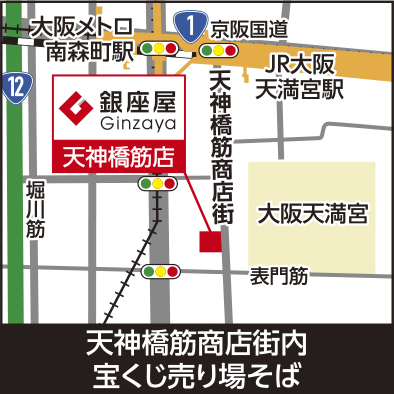 天神橋筋店