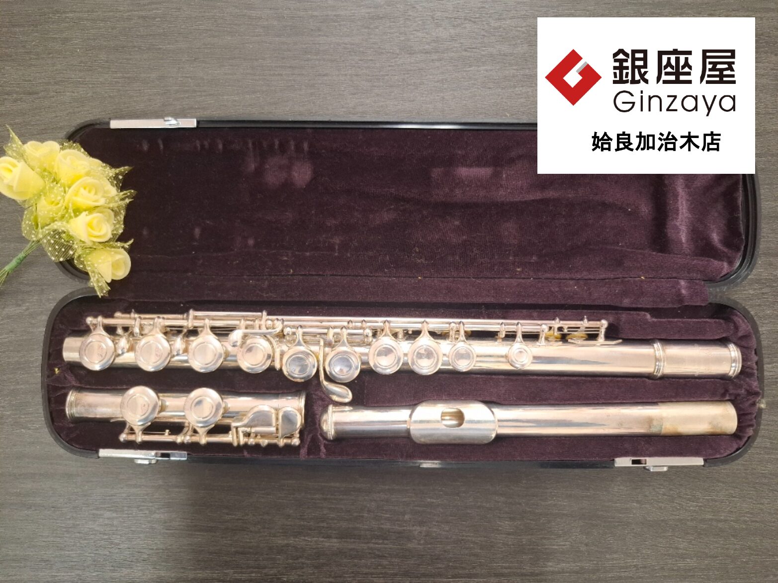 銀座屋 姶良加治木店】YAMAHA フルート YFL-311Ⅱをお買取り致しました