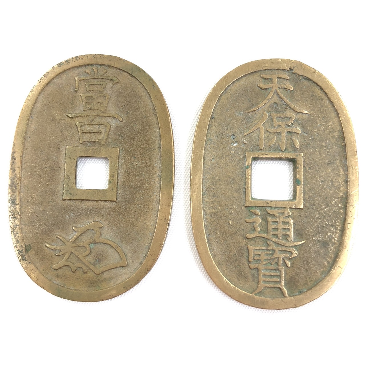 【古銭・旧紙幣・大量】銀貨・穴銭・萬年通宝・天保通宝・常平通宝ほか 24kg以上 天保通貨 国内古銭 地金 貴金属 穴銭 | 銀座屋