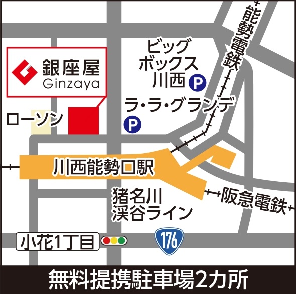 川西能勢口駅前店１階 (旧ラソラ川西店3階)
