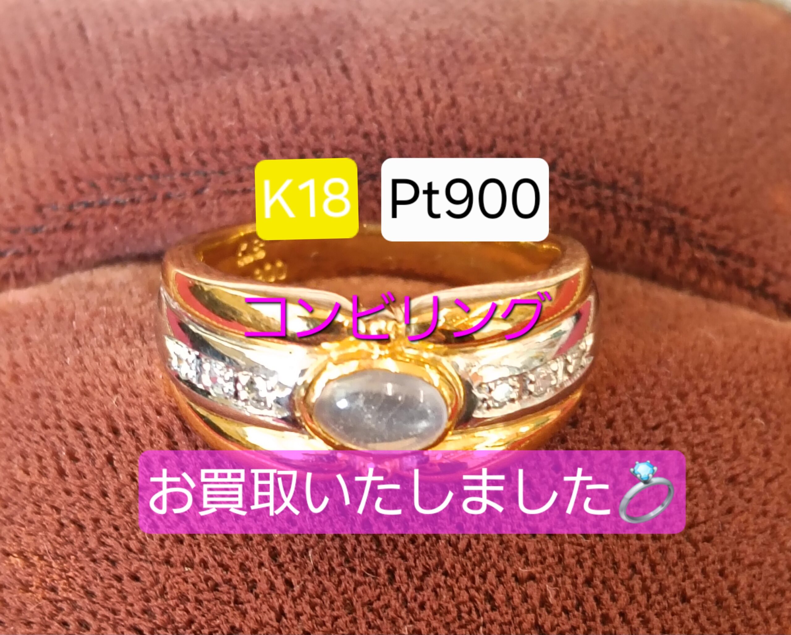 k18／pt900コンビ❣️コンビリング 【公式通販】