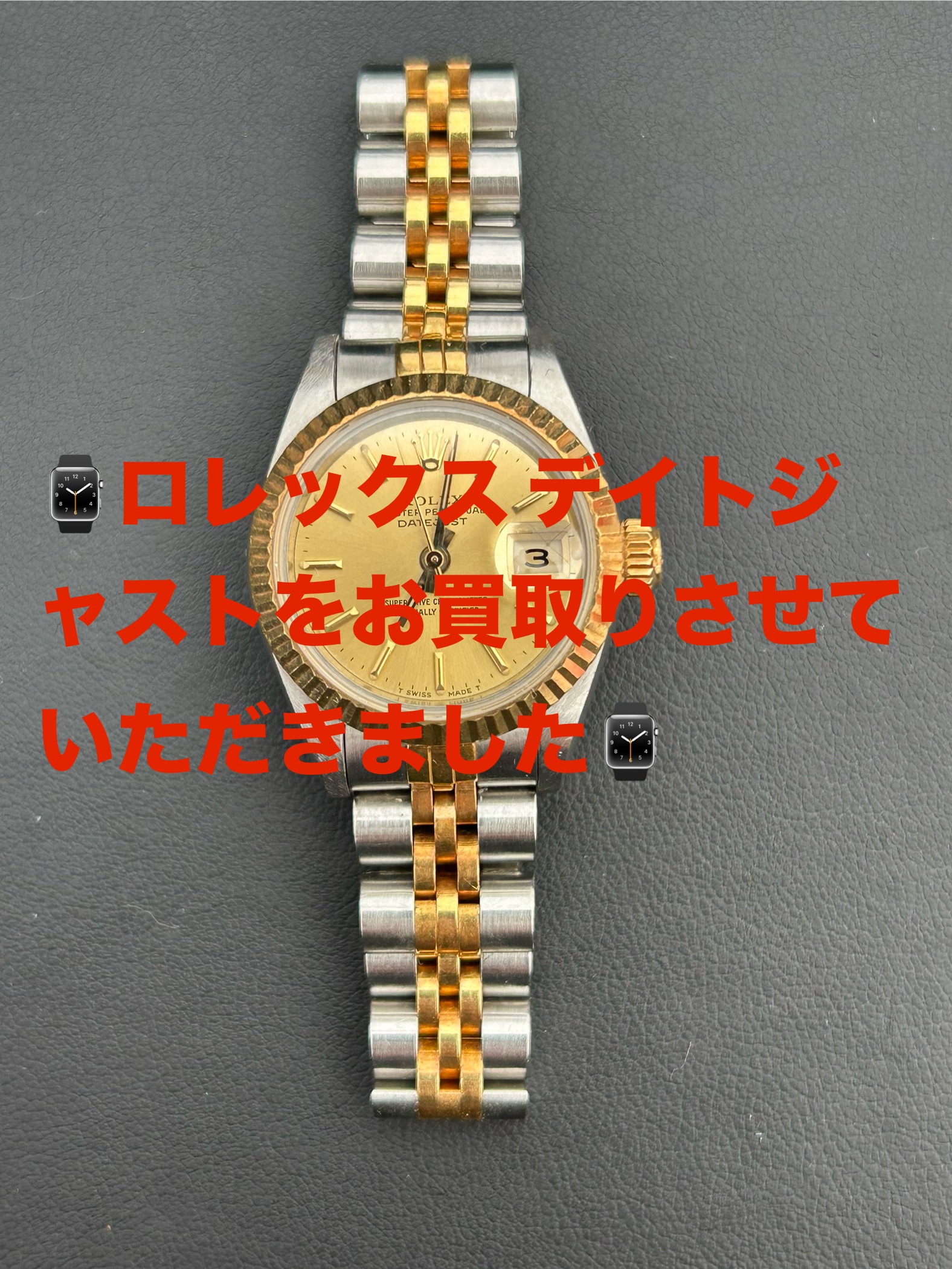 ⌚️ロレックス デイトジャストお買取りさせていただきました⌚️ | 銀座屋