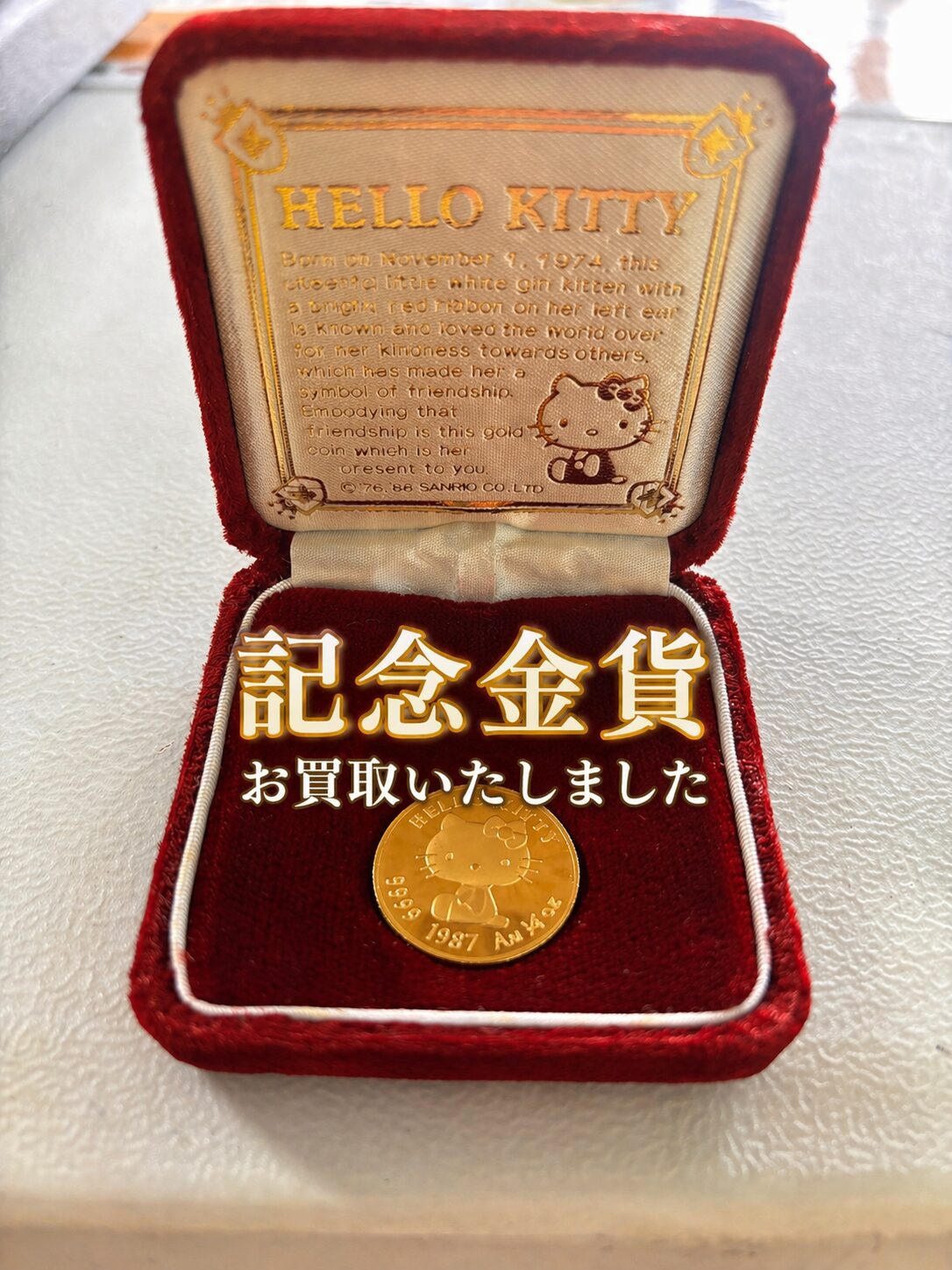 ハローキティ記念金貨お買取いたしました！ | 銀座屋