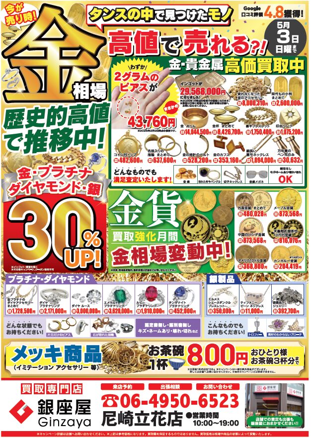 【赤字覚悟品！】銀貨まとめ売り18枚！　個別購入より断然お買い得！　先着順！ 貿易銀 明治9年銘 (1876) 近代銀貨シリーズ 近12 玩賞品/参考品 | 収集