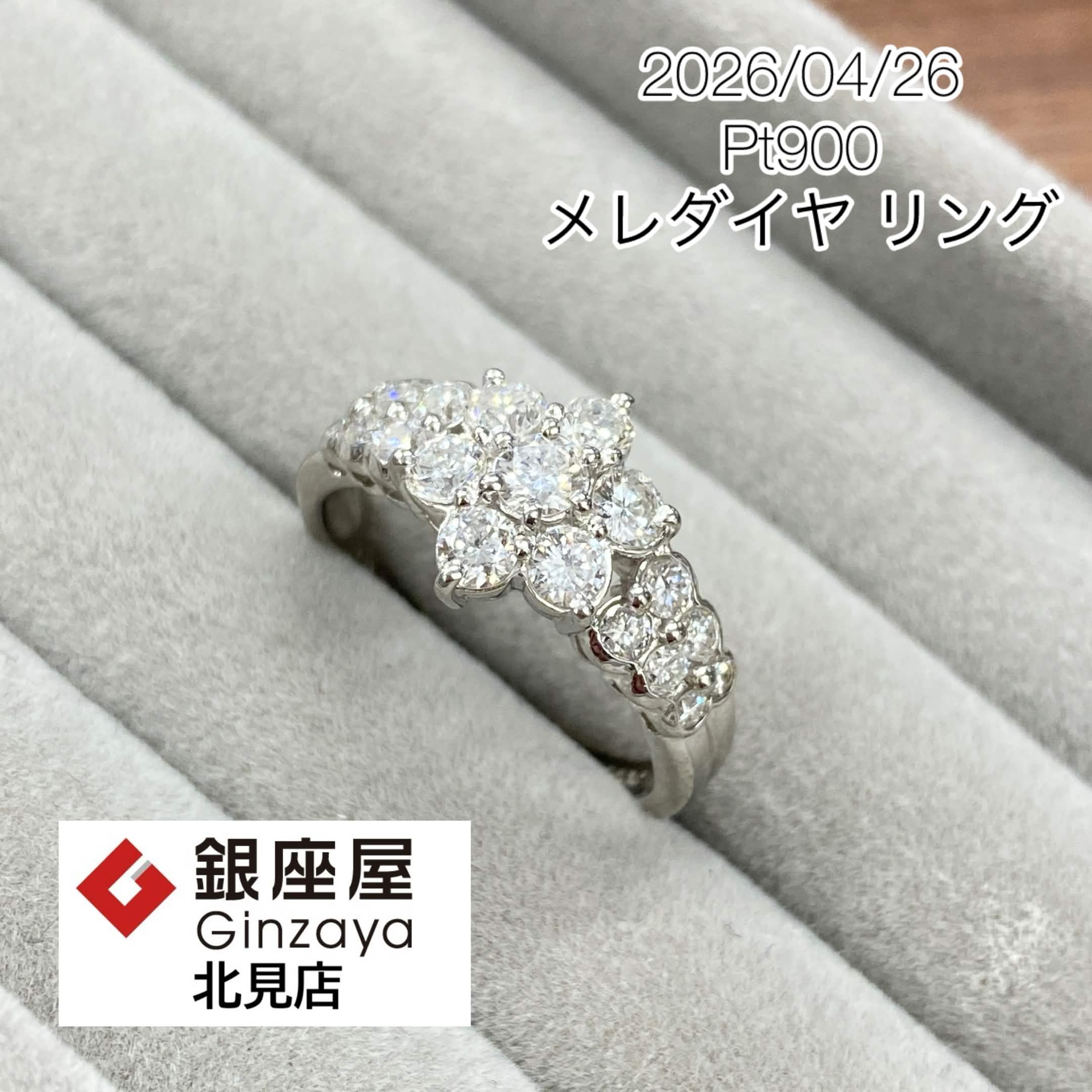 プラチナ（Pt900）1.01ct メレダイヤ リング | 銀座屋