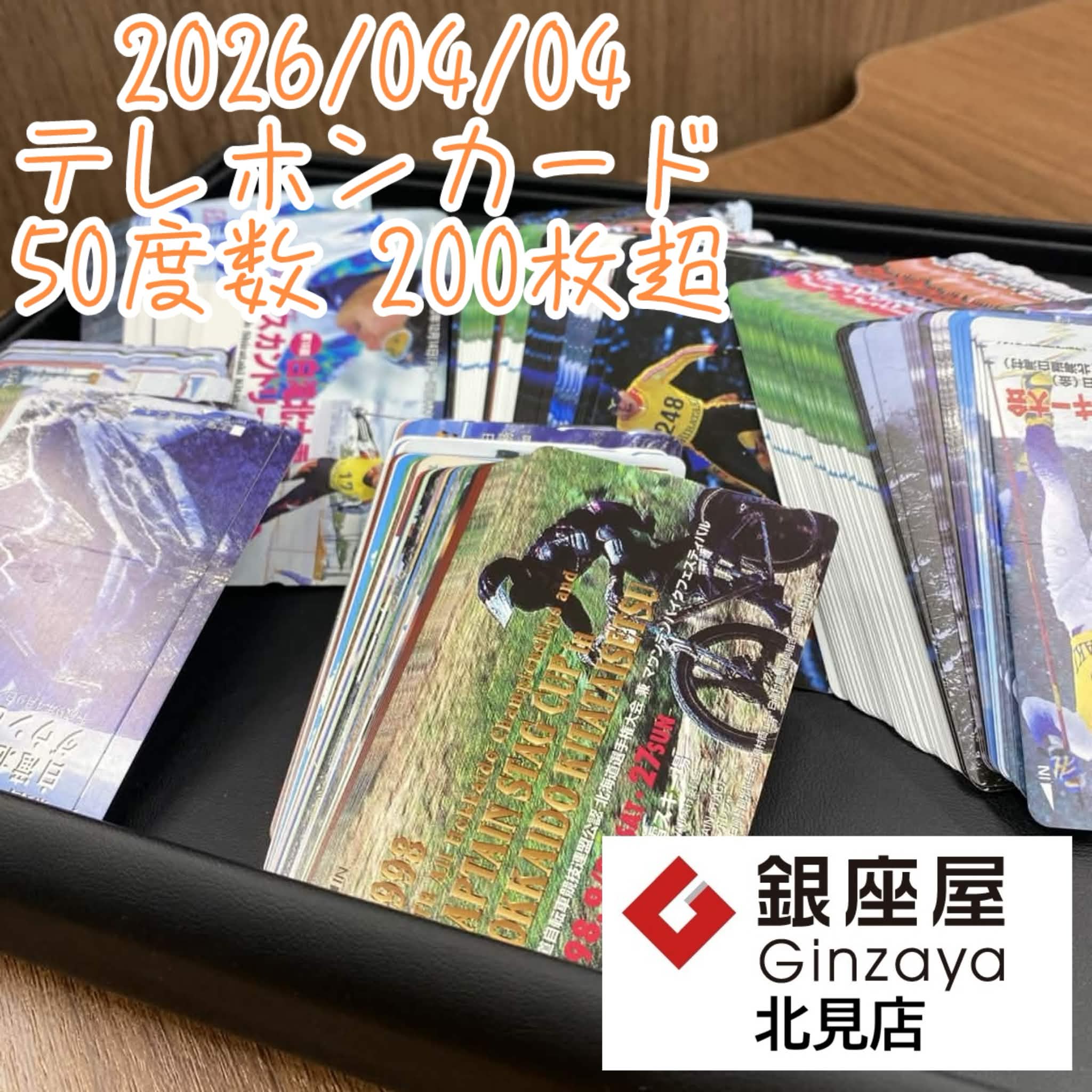 テレカ アーカイブ | 銀座屋