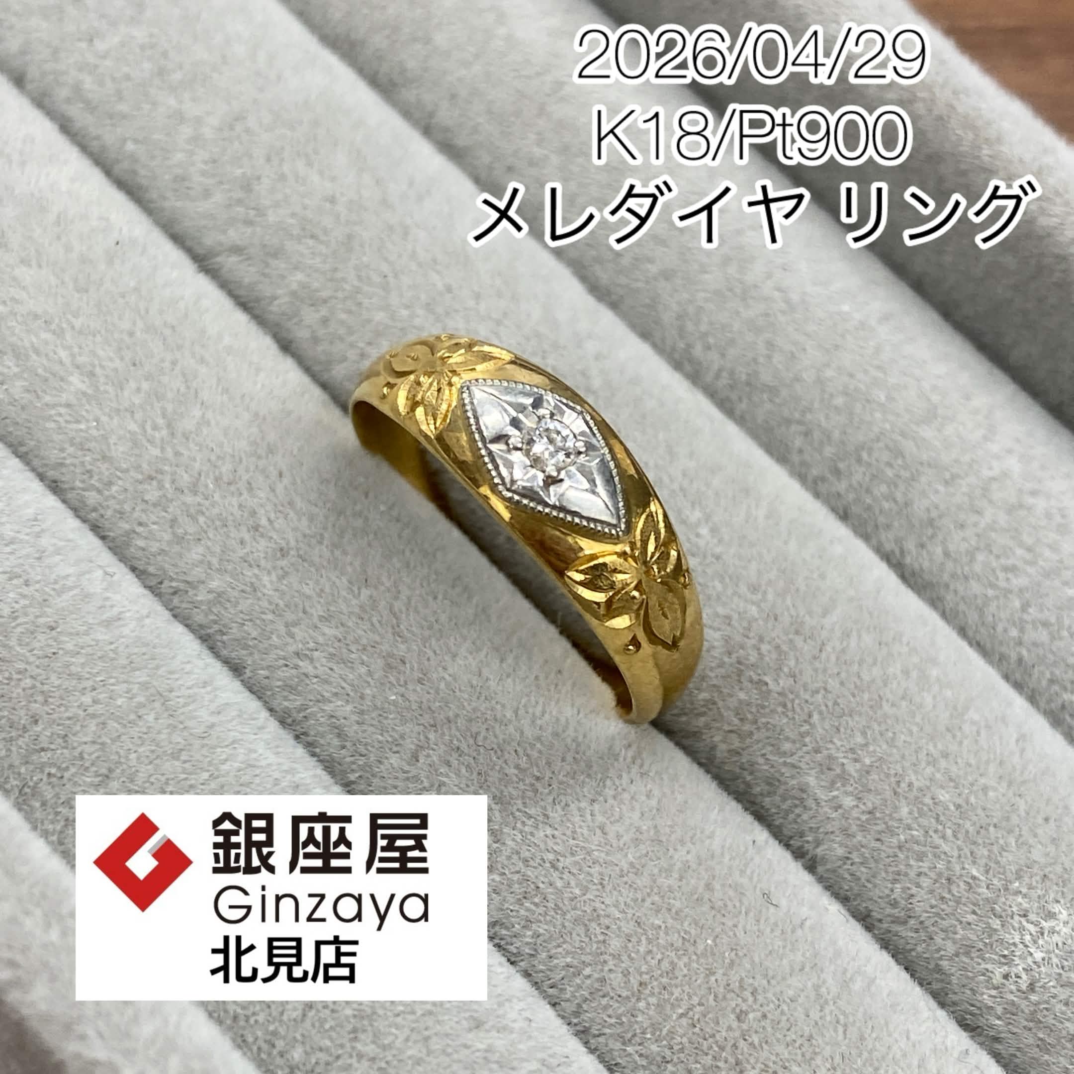k18 Pt900 リング 3点 まとめ売り 14K ネックレス おまけ K18/Pt900 コンビ メレダイヤ リング | 銀座屋