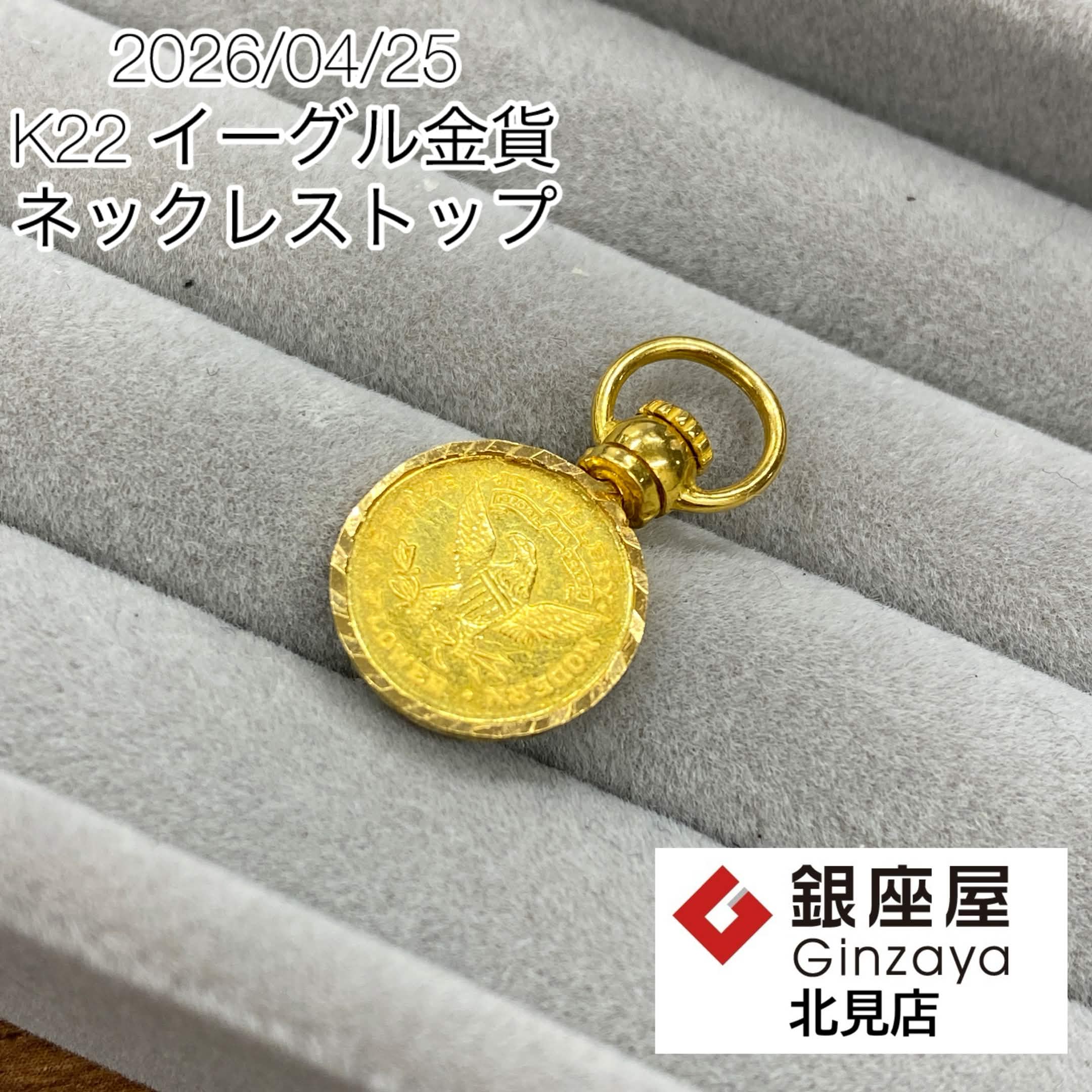 22金（K22）1/20oz イーグルコイン ネックレストップ | 銀座屋