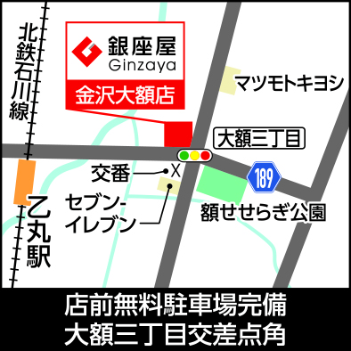 金沢大額店
