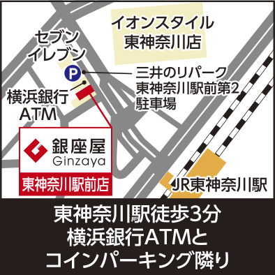東神奈川駅前店
