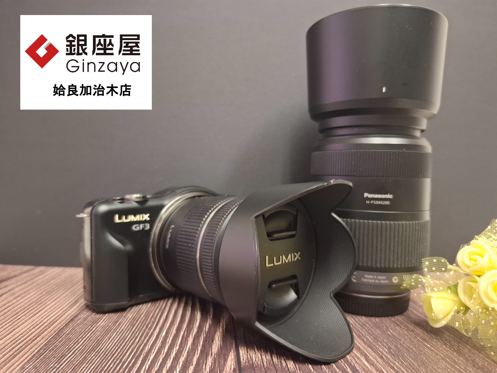 銀座屋 姶良加治木店】Panasonic ミラーレスカメラ LUMIX GF3をお買取
