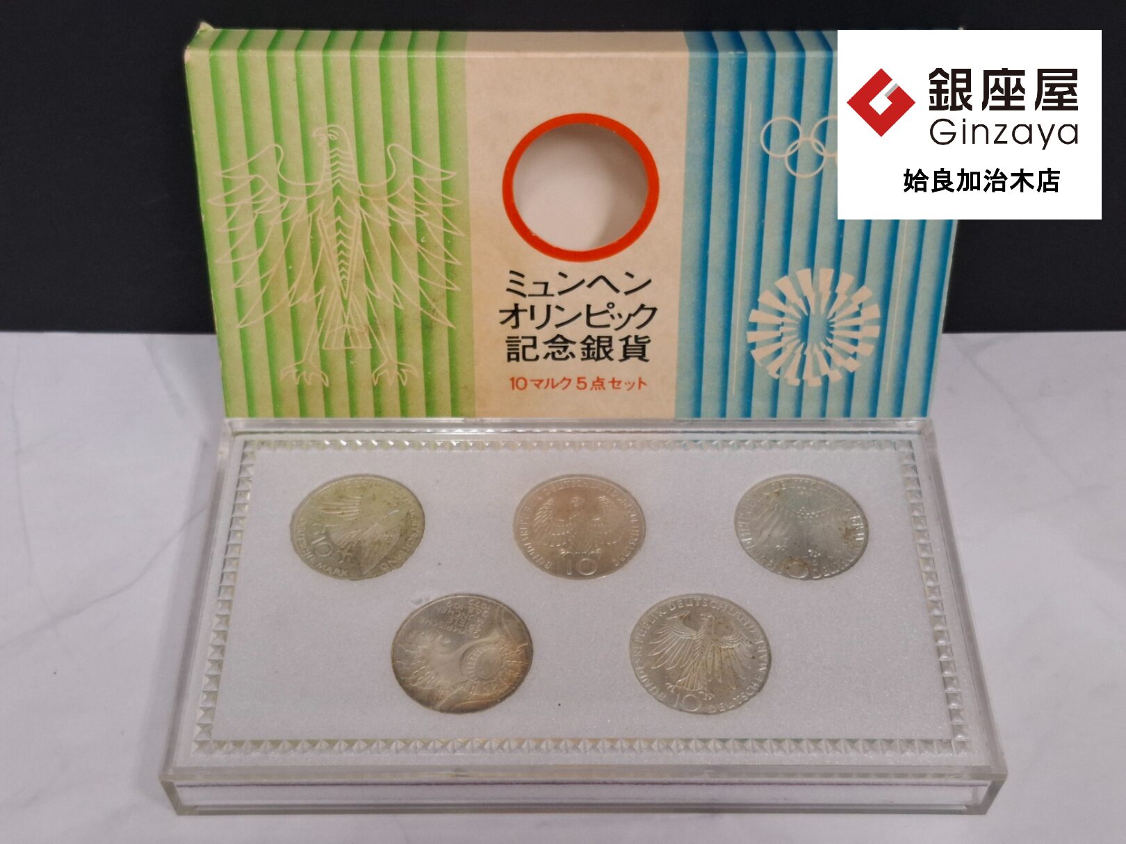 純銀メダル　銀製品　約75g　まとめ売り 銀座屋 姶良加治木店】ミュンヘンオリンピック 記念銀貨をお価買取しま