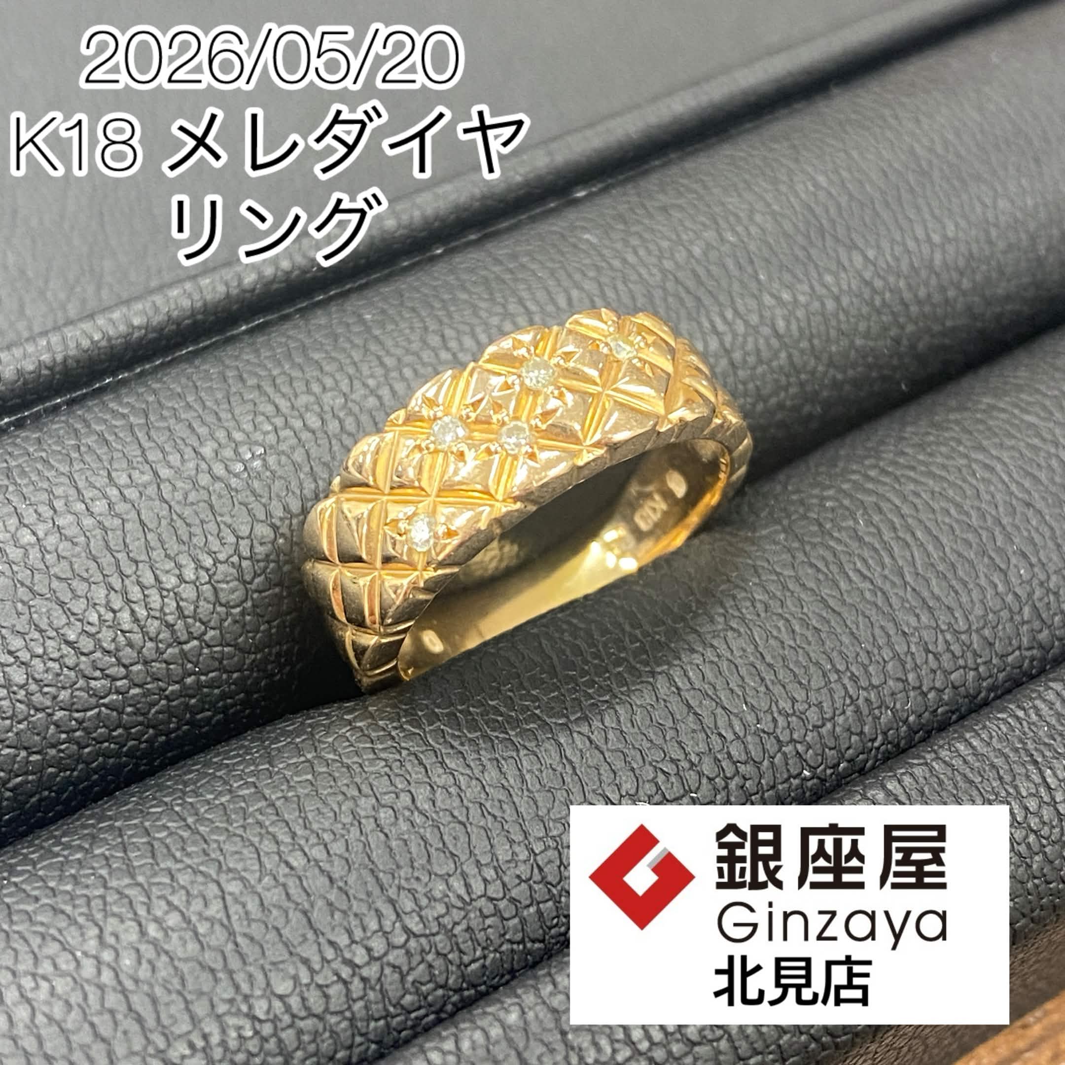 K18 メレダイヤ リング | 銀座屋