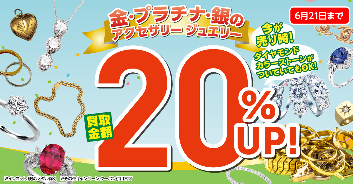 査定無料