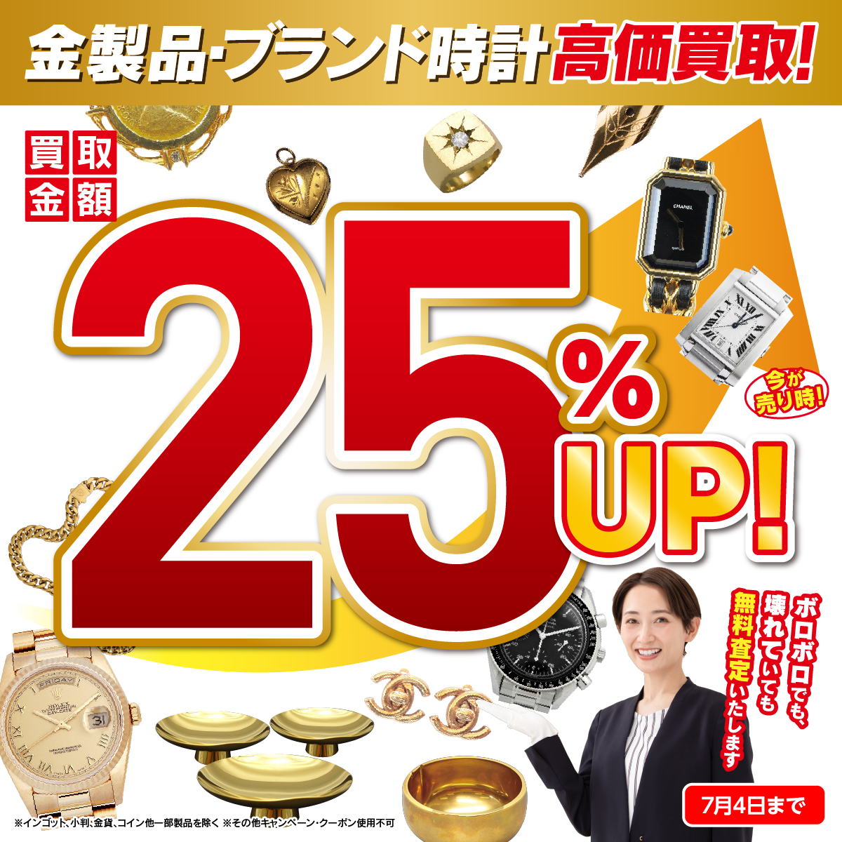 本八幡で金貨・銀貨・プラチナ貨など様々な金貨・銀貨を高く売るなら