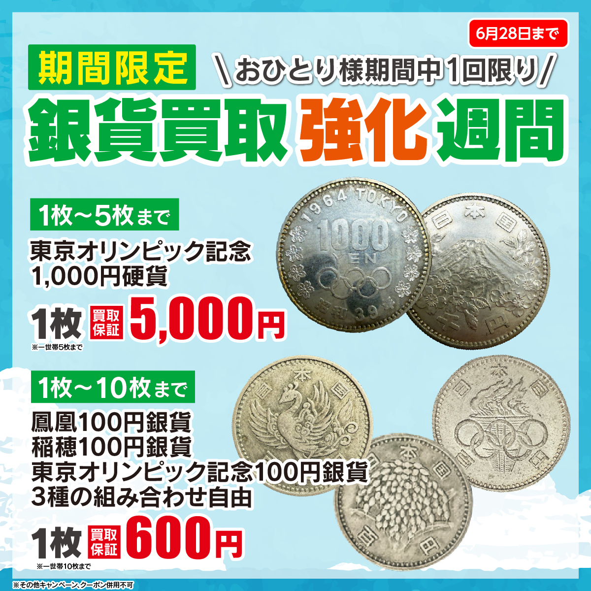 金、銀 まとめ売り 金・貴金属を高く売るなら銀座屋ドンキホーテ八王子駅前店へ | 銀座屋