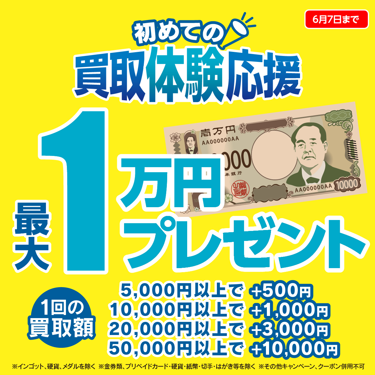 本八幡で金貨・銀貨・プラチナ貨など様々な金貨・銀貨を高く売るなら