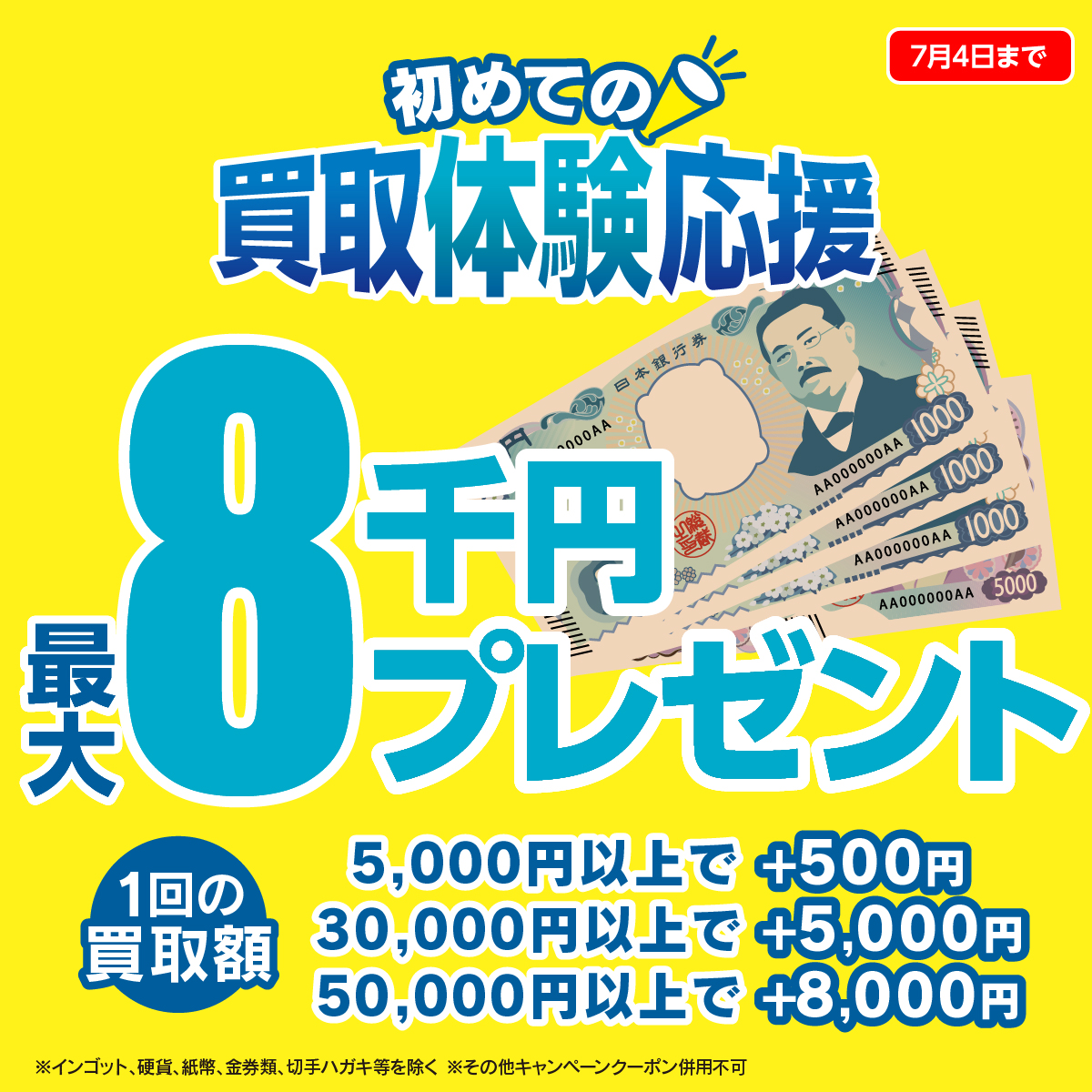 本八幡で金貨・銀貨・プラチナ貨など様々な金貨・銀貨を高く売るなら 