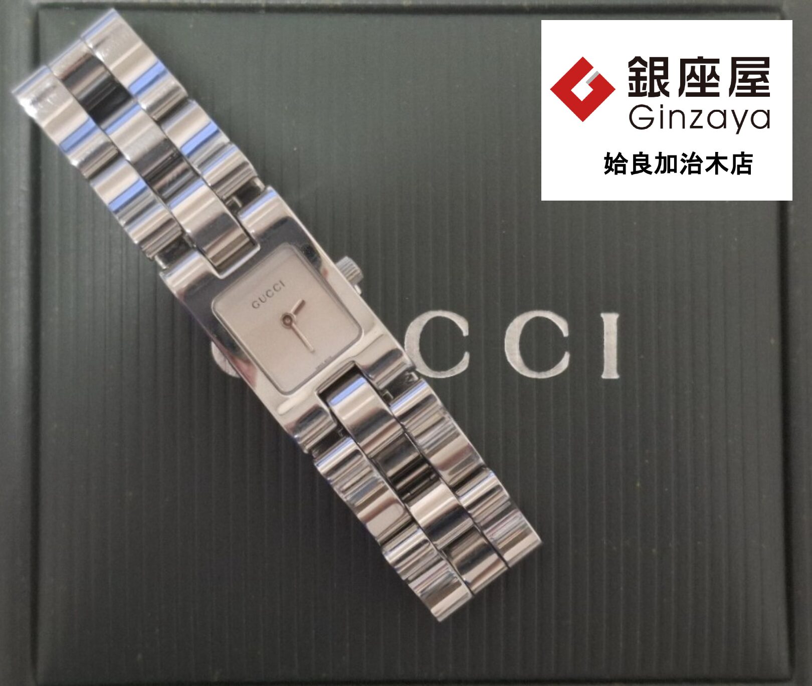 銀座屋 姶良加治木店】グッチ2305Lクォーツ腕時計をお買取り致しました