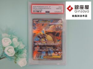 銀座屋 姶良加治木店】ゴッホ展 ポケモンカード 星月夜 ピカチュウを