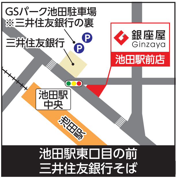 池田駅前店