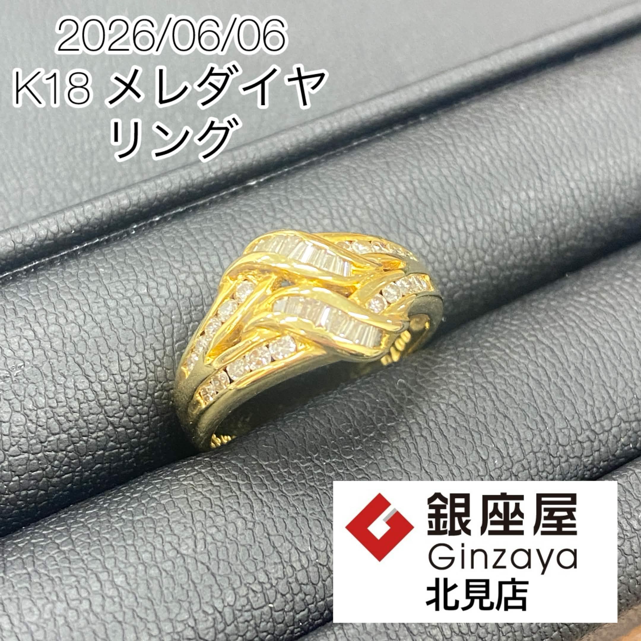 K18 メレダイヤ リング | 銀座屋