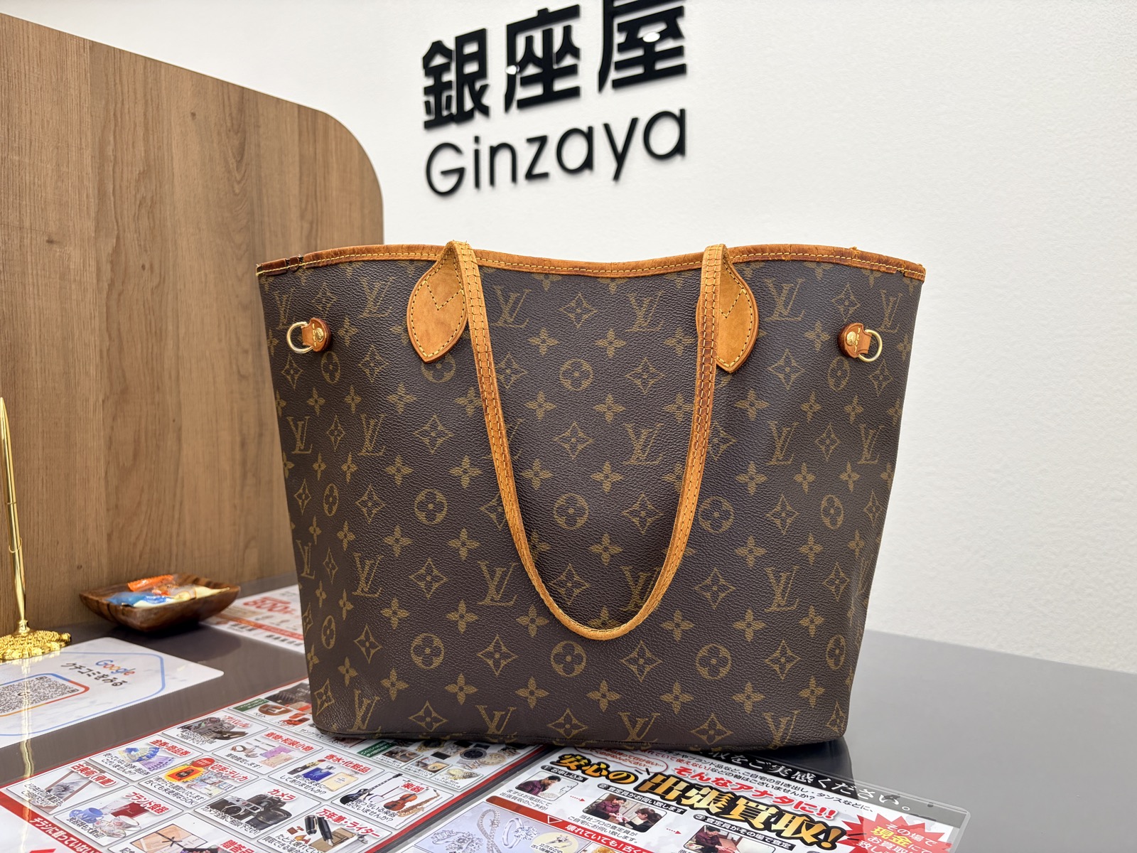 買取実績】ルイ・ヴィトン モノグラム ネヴァーフルMMをお買取りしま 