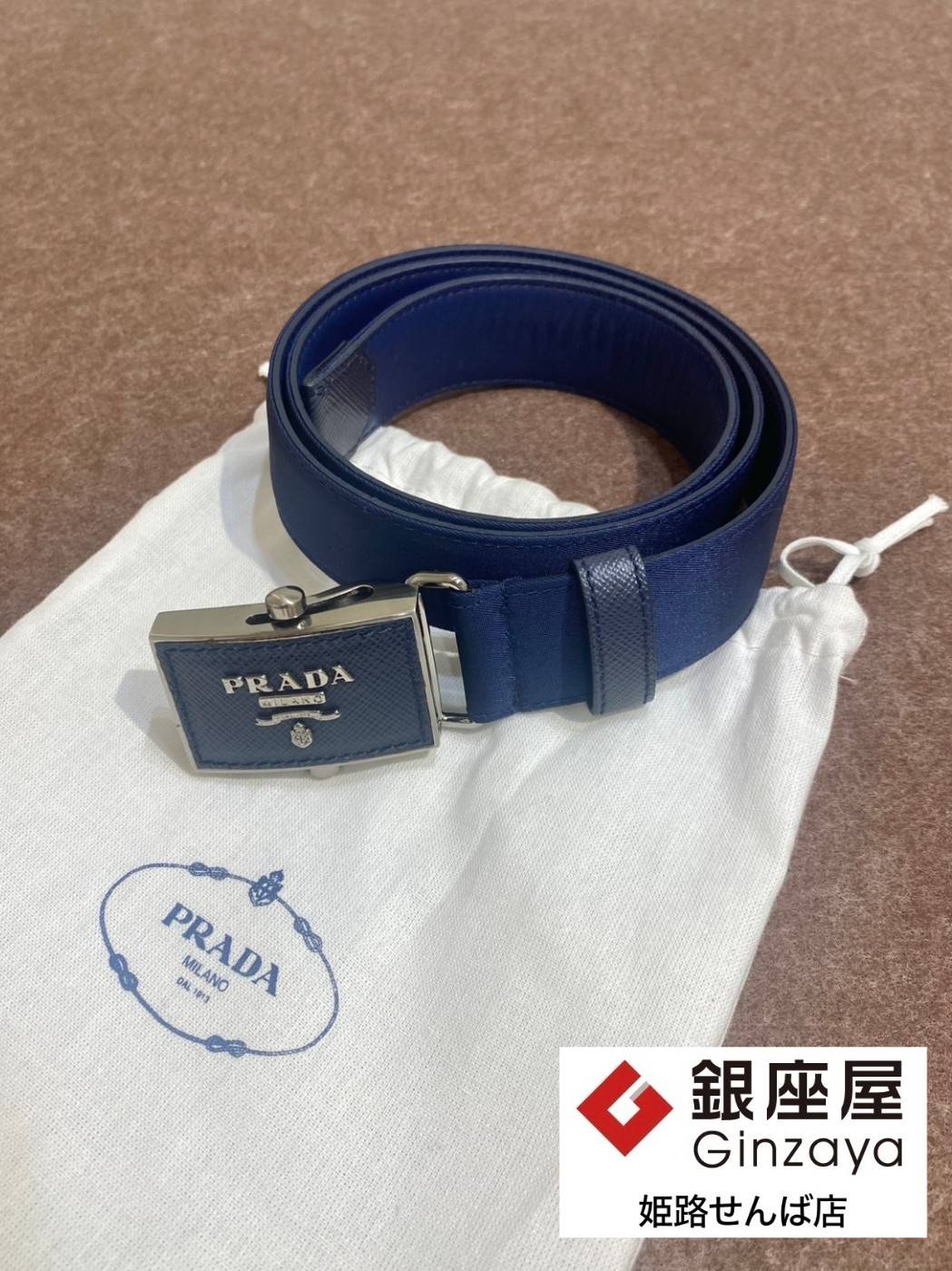 買取事例】PRADAのベルトをお持ちいただきました｜兵庫県姫路市・銀座