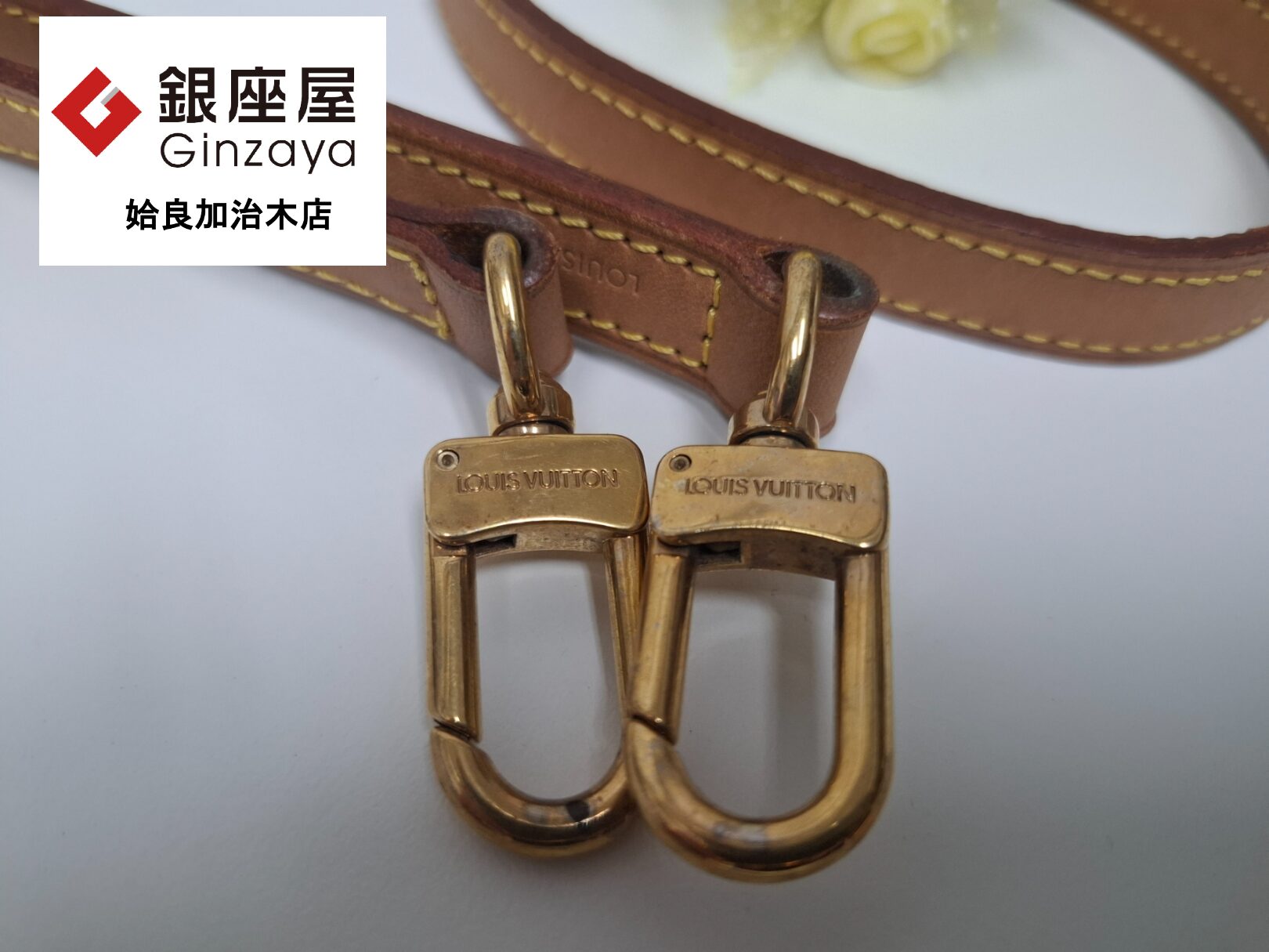 銀座屋 姶良加治木店】ルイヴィトン ショルダーストラップをお買取り 