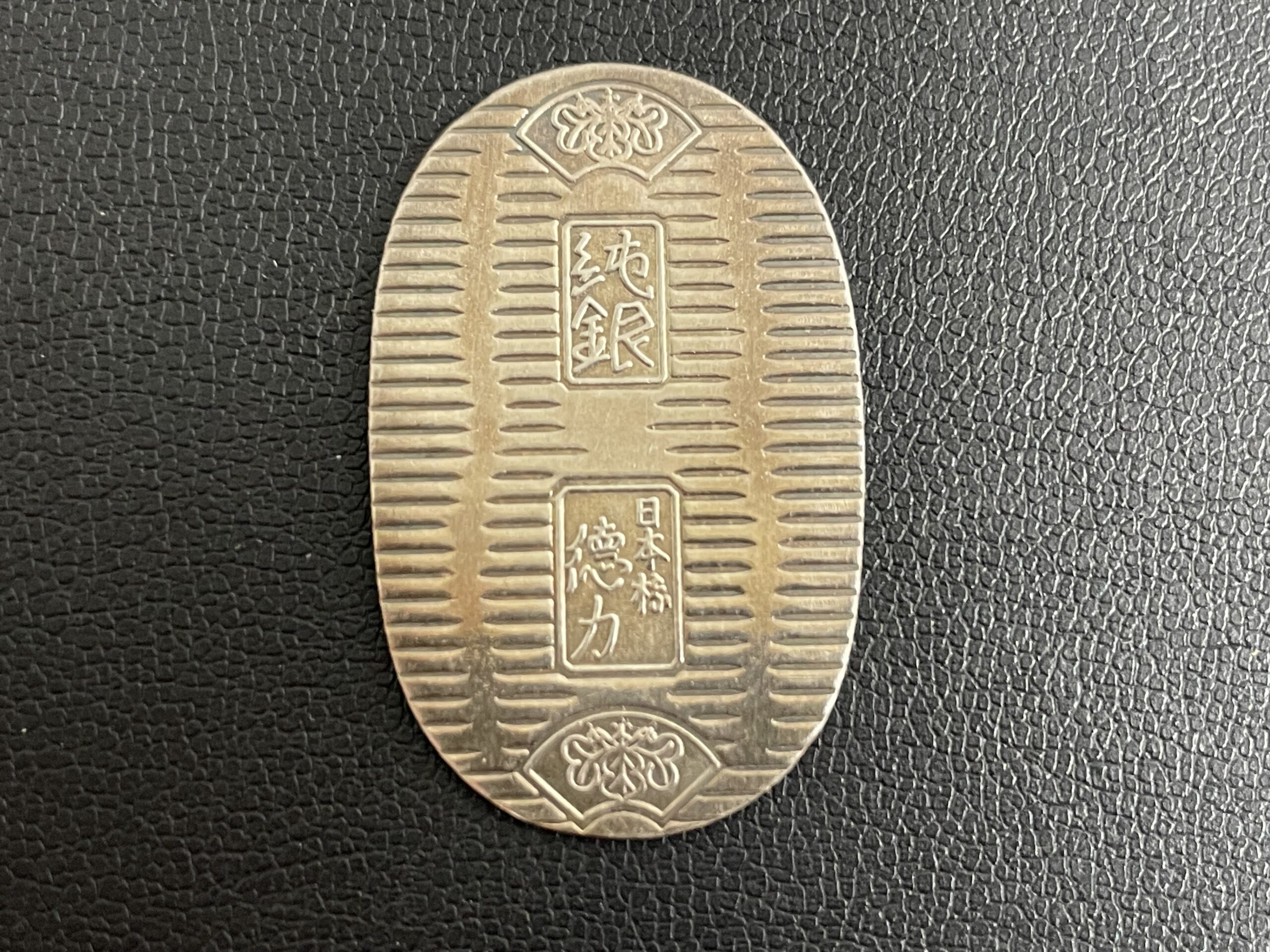 ✨徳力 純銀小判をお買取しました！✨ | 銀座屋