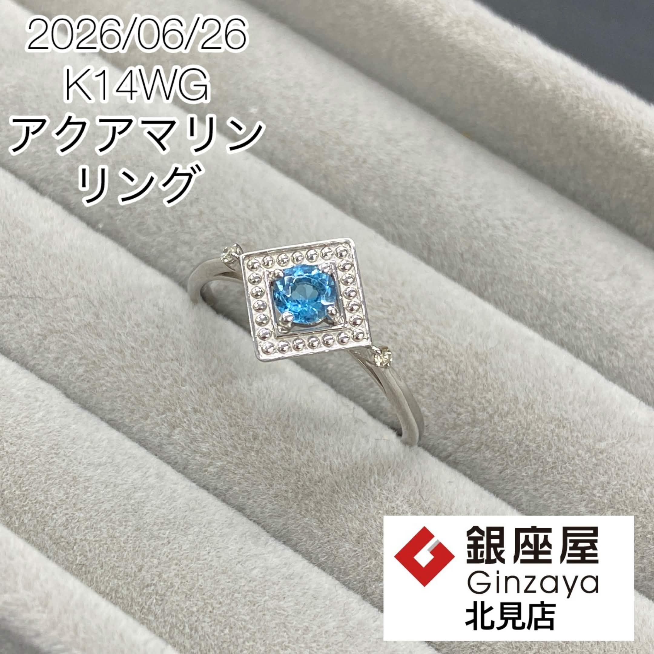 14金ホワイトゴールド（K14WG）アクアマリン リング | 銀座屋