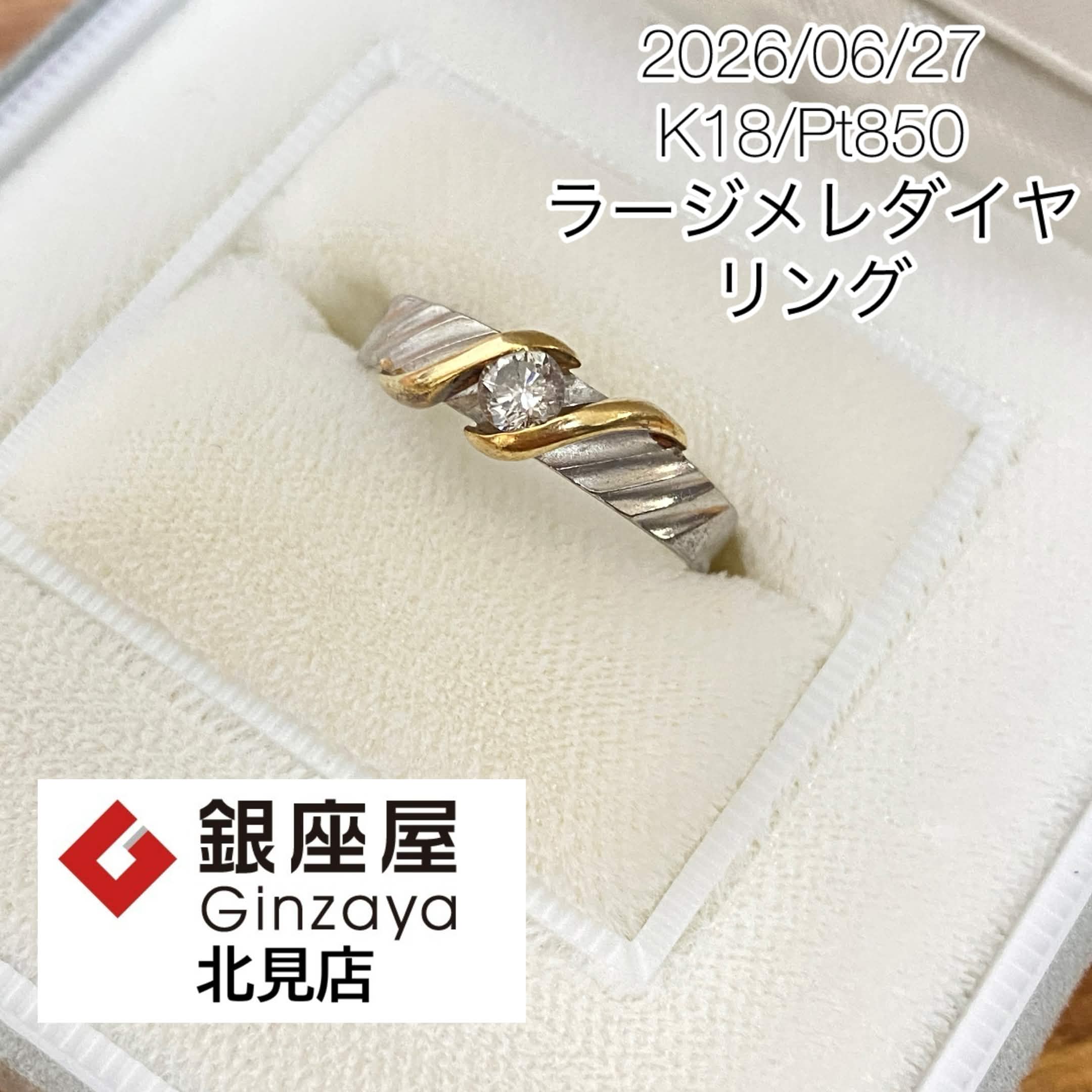 18金・プラチナ（K18/Pt850）ラージメレダイヤ リング | 銀座屋