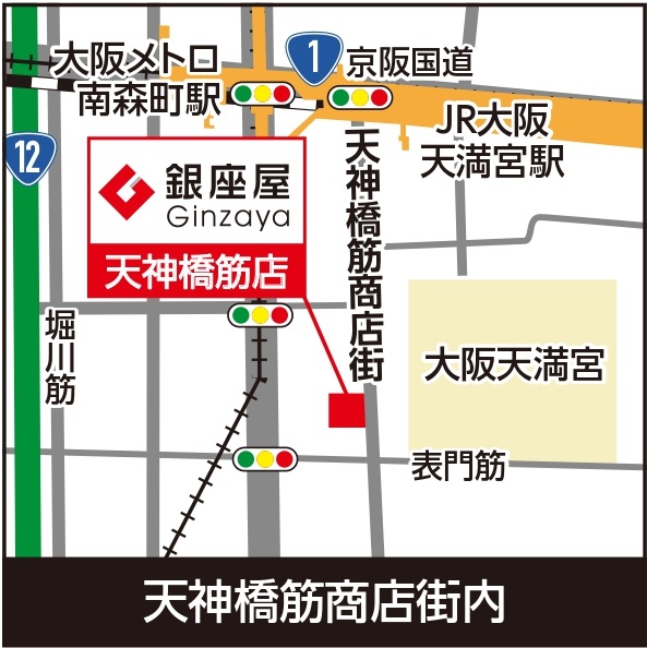 天神橋筋店