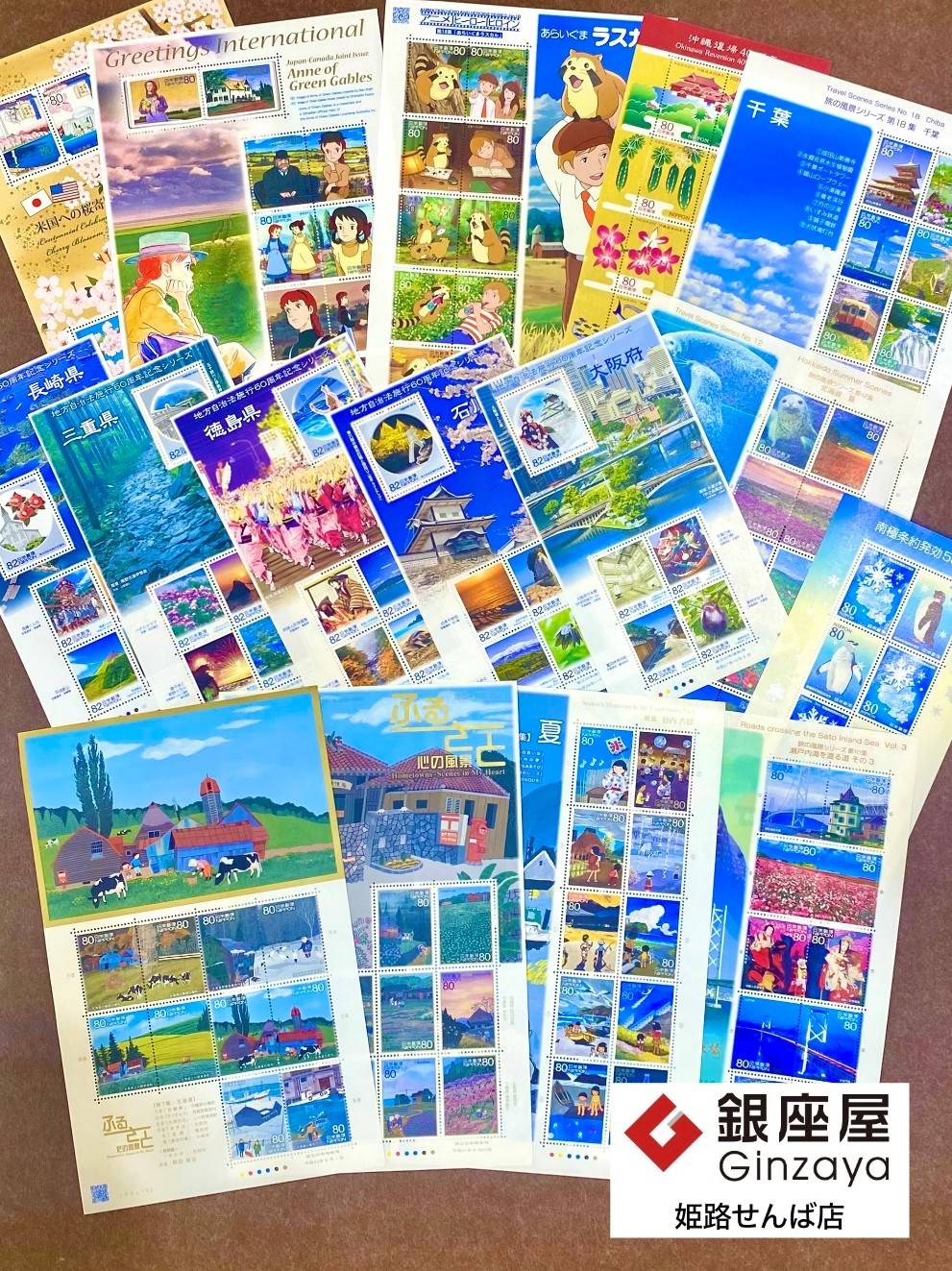 買取事例】記念切手シートをお持ちいただきました｜姫路市博労町・銀座