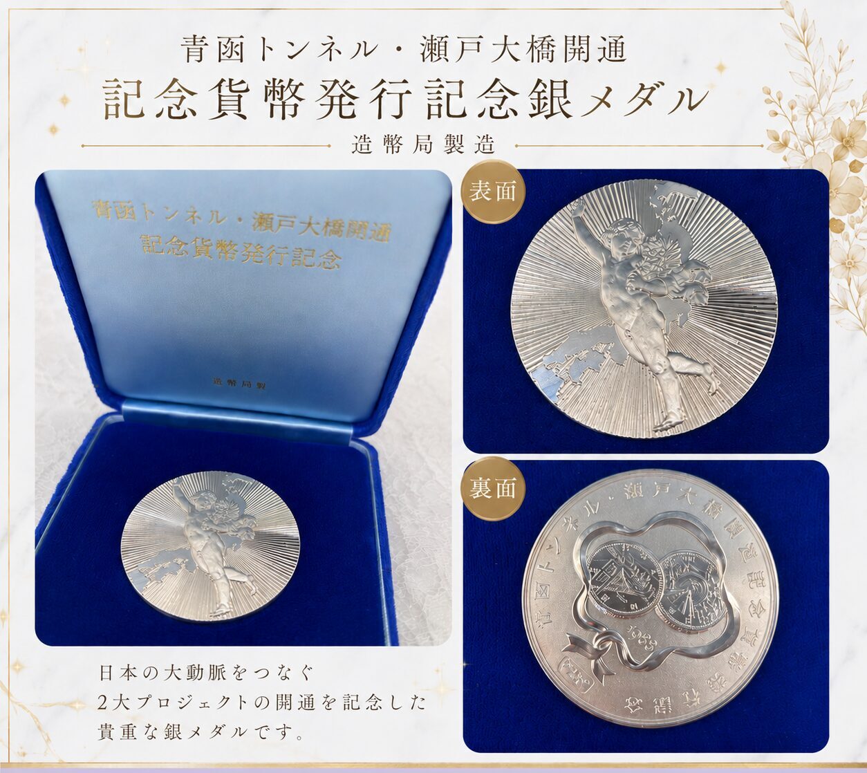 純銀メダルをお買取りさせて頂きました♪ | 銀座屋