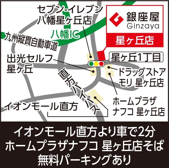 星ヶ丘店