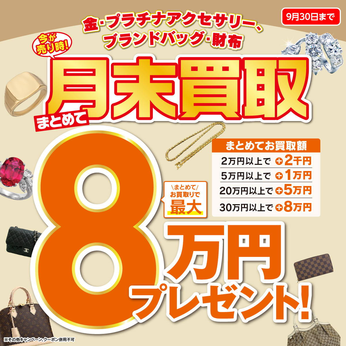 金・貴金属を高く売るなら銀座屋ドンキホーテ八王子駅前店へ | 銀座屋