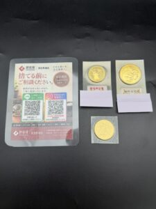 高田馬場 ご成婚記念 即位記念 在位記念 金貨買取