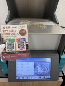 高田馬場 コンビネックレス X線検査買取