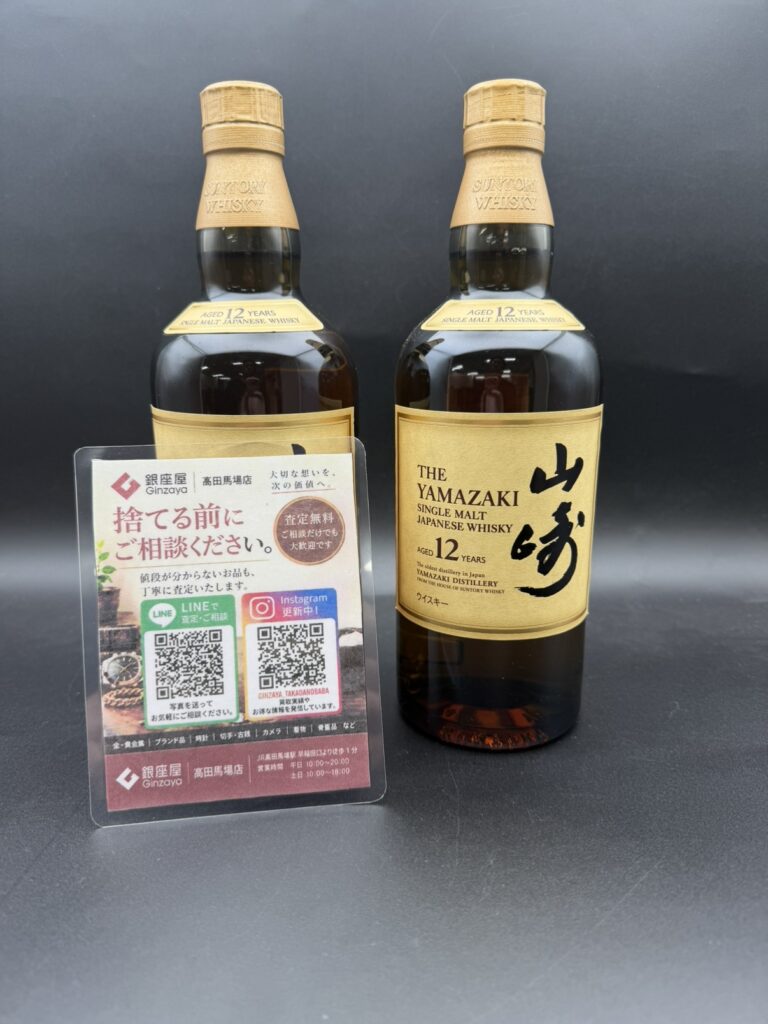 高田馬場 山崎12年 ウイスキー買取