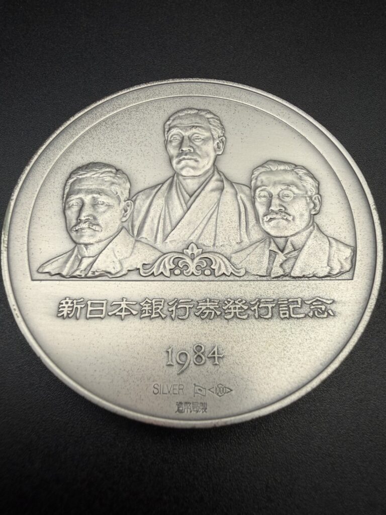 高田馬場 遺品整理 記念メダル買取