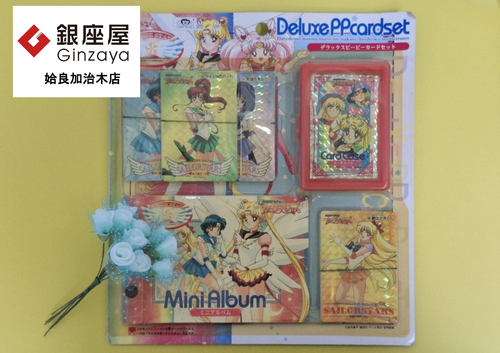 銀座屋 姶良加治木店】セーラームーン カードセットをお買取いたしまし