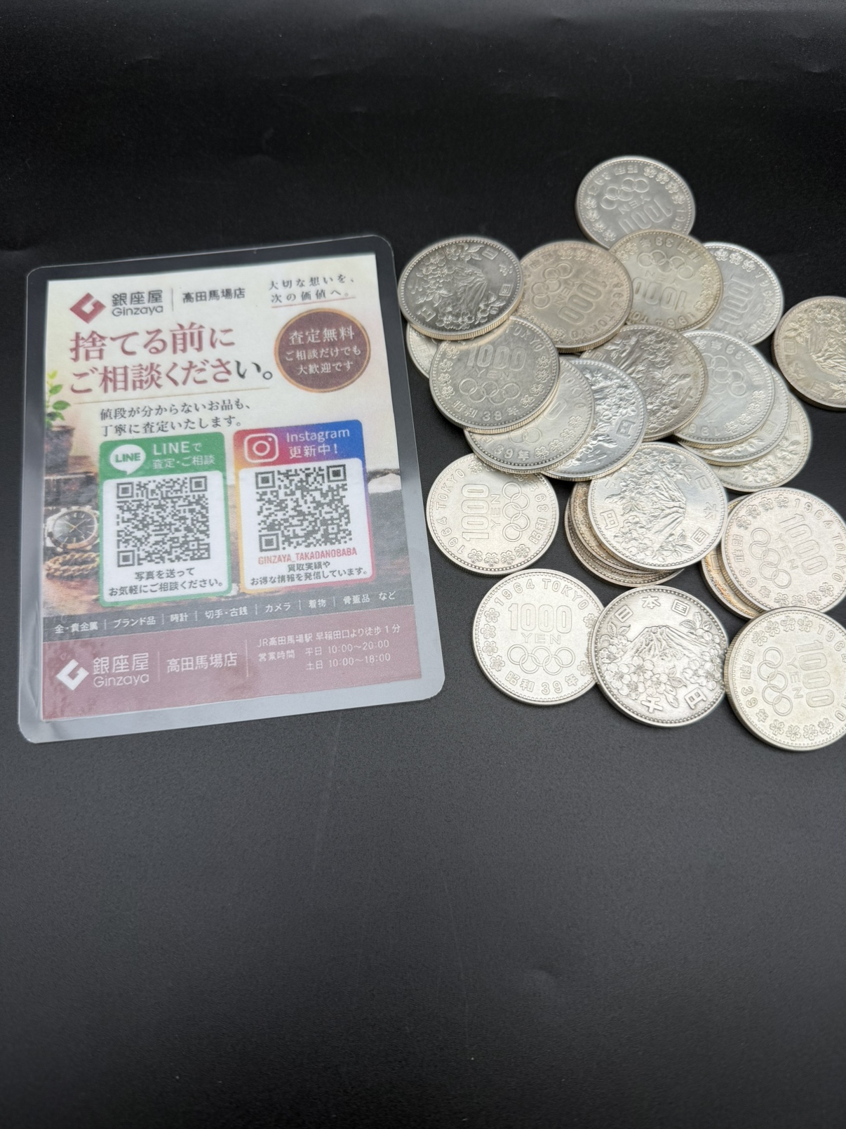 高田馬場 記念硬貨買取】東京オリンピック記念1000円銀貨を多数お
