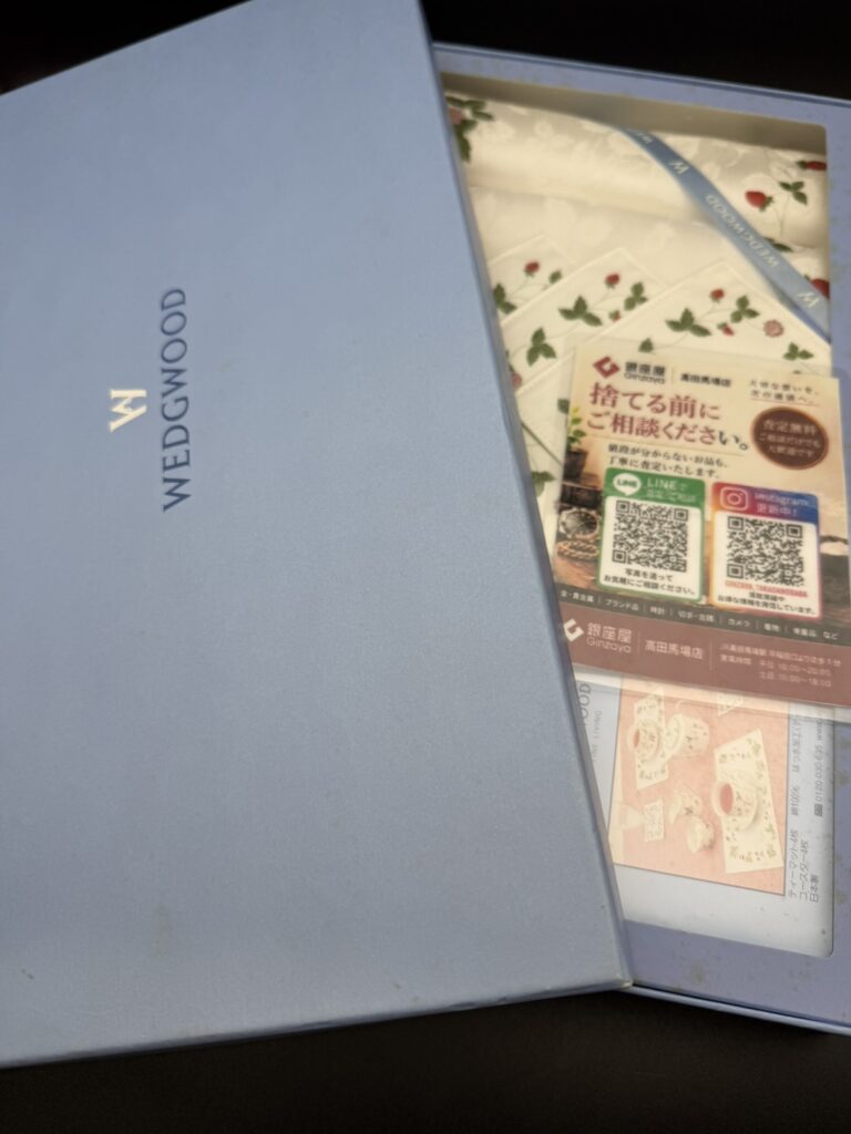 高田馬場 ウェッジウッド ワイルドストロベリー ティーマット コースター買取