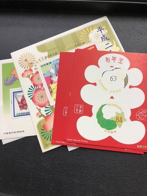お年玉切手もお買取しております 銀座屋 平岸店